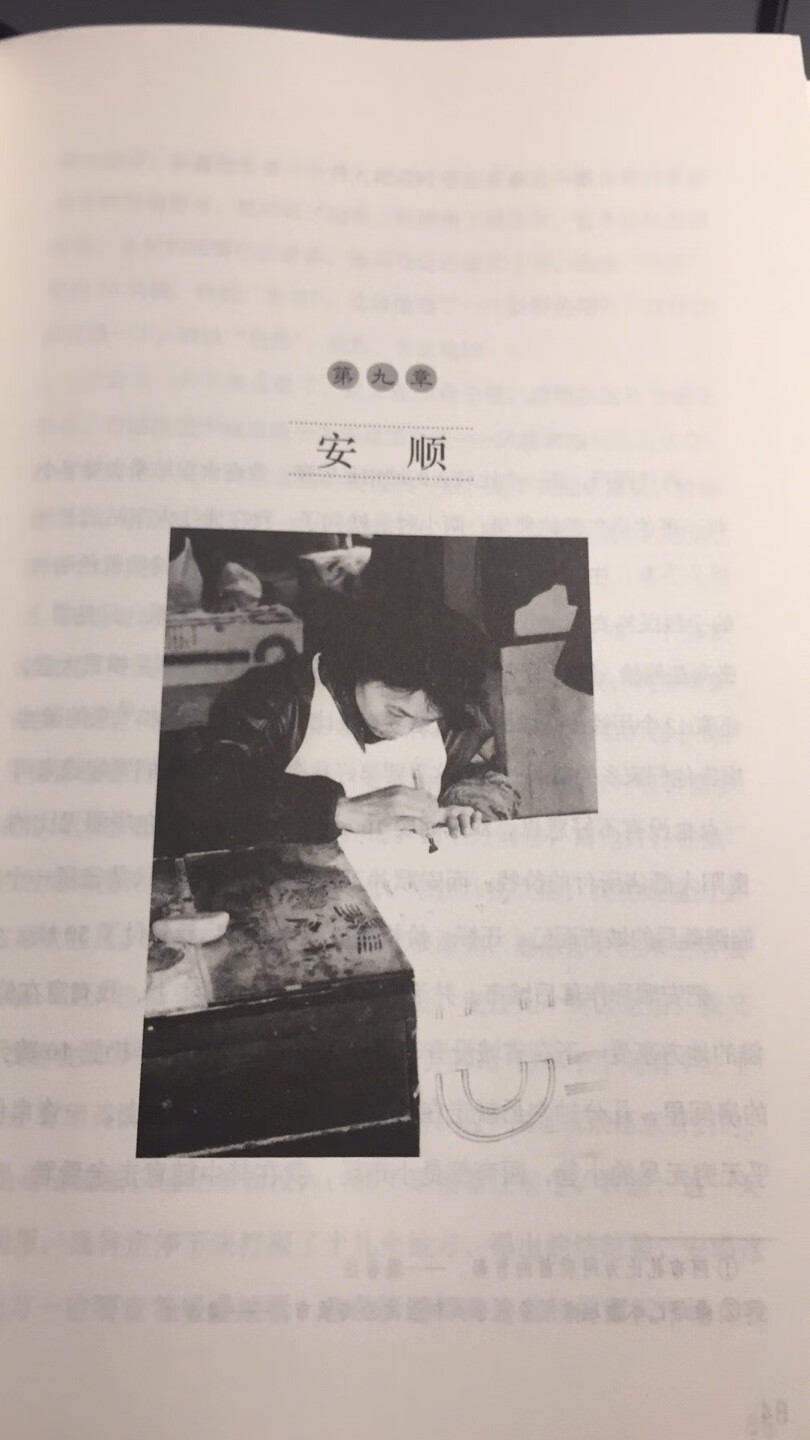 在书店看到过 肯定网上买 写的是92年作者走广西贵州云南的一些记事 作者老外 写的还不错 挺有趣的好评