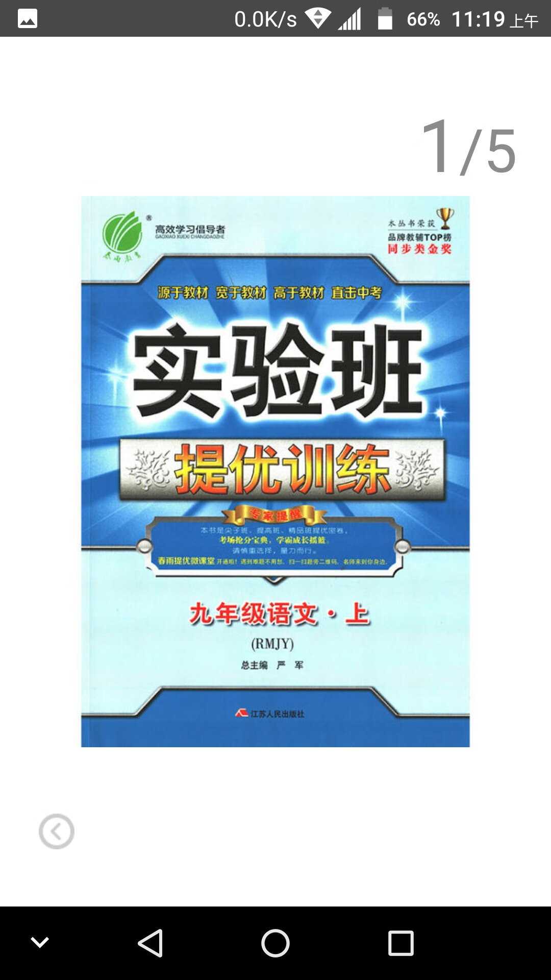 比较实用，基础部分能注重落实，拓展阅读部分可以作为课内的补充，用于辅助教学