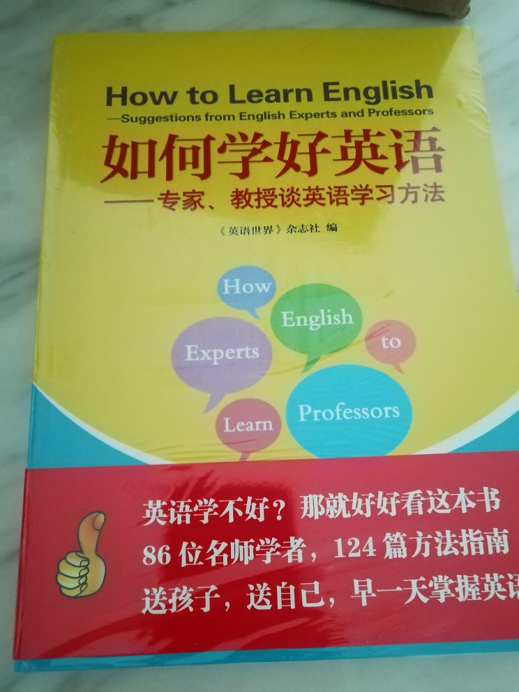 一部学习英语良好的读书指南。