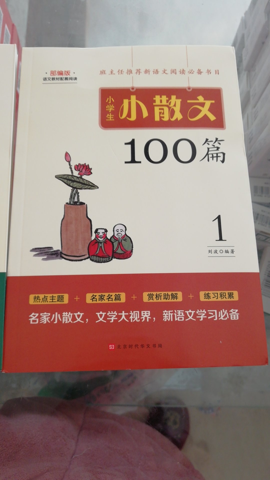 给小弟买的，希望对他学习有帮助！在买东西就是图个方便，送货到家！