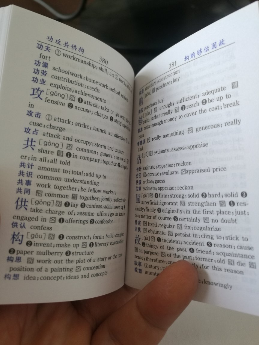 字迹清晰，便于随身携带，相当可以