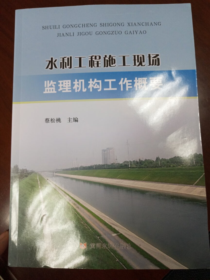 还不错的书，2018年6月才出版的，建议监理公司，现场监理部，监理人员，质量监督人员多参考学习一下。