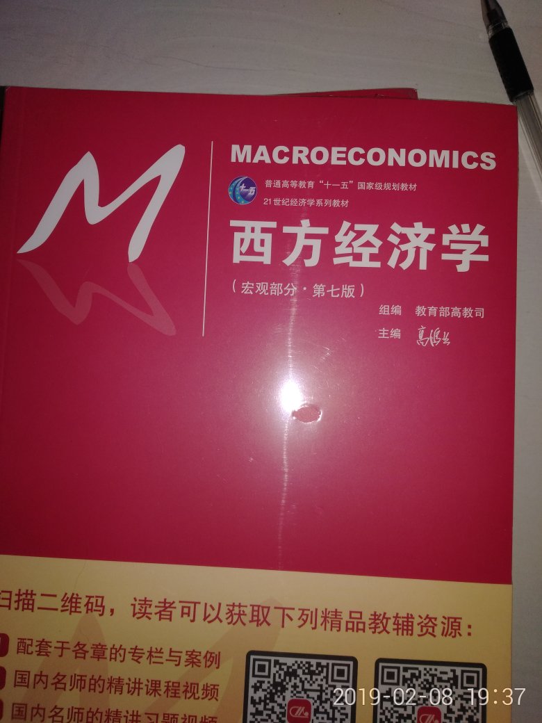 物流速度给力，春节也没耽误事。包装完好，书籍外观没有破损。至于内容，经典之作，无需赘言。总体好评！