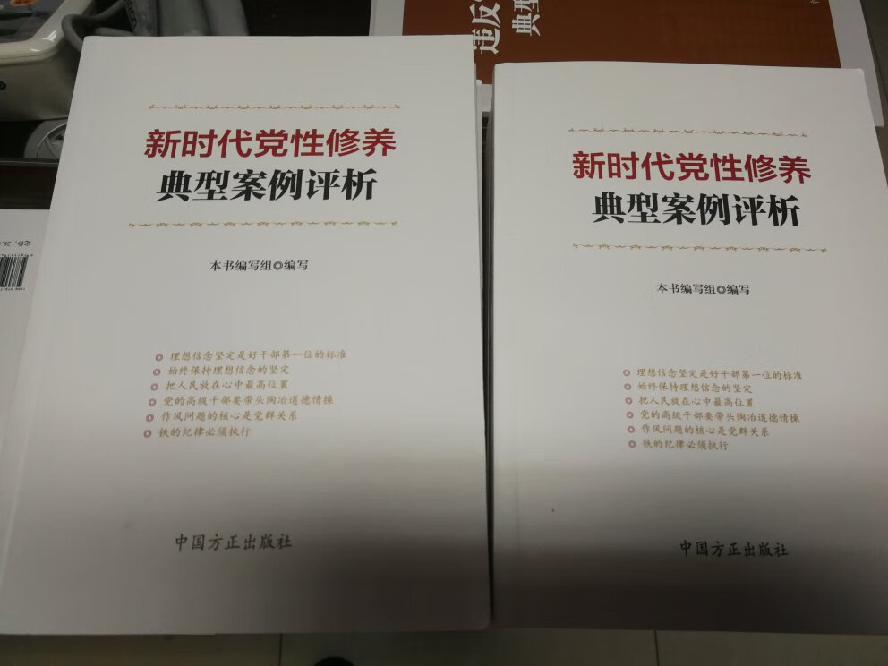 还不错的一本书，通过案例分析进行学习，引导自己做正确的事