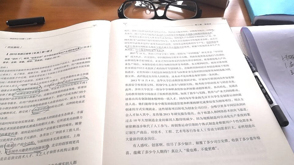 许愿，今年上岸公务员。这个书还是蛮有用的，起码之前不想写，现在知道写了 因为贵啊