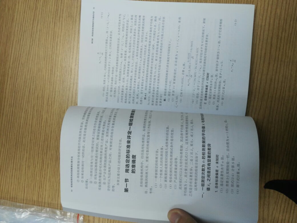 买来给同事们平时学习参考用，印刷清晰，纸质不错，内容挺详实的。物流挺快，包装完整，没怎么磕碰，满意