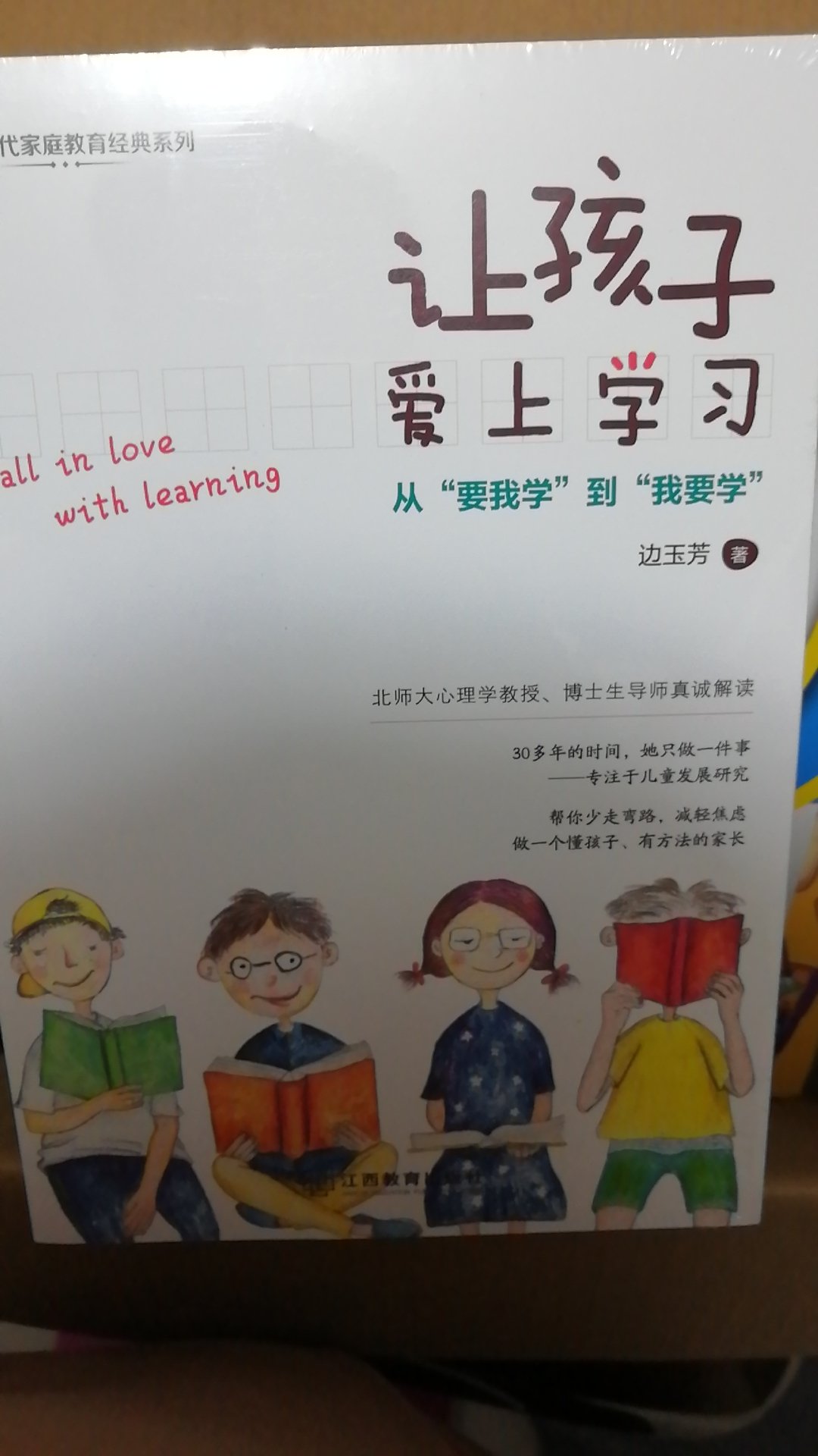 相信自营，卖的都是正品，不像**卖盗版的还振振有词的说出版社的问题