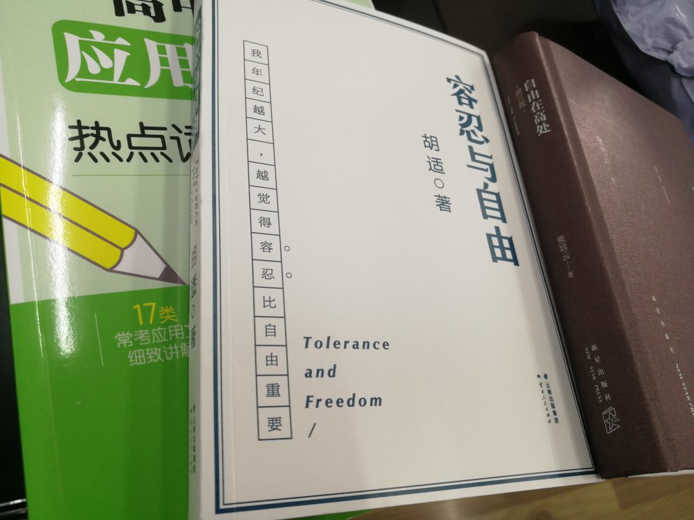 图书薄膜包装，内页印刷整齐，应该正版。订单昨天下的，今天中午已到，真是神速啊！赞，赞，赞