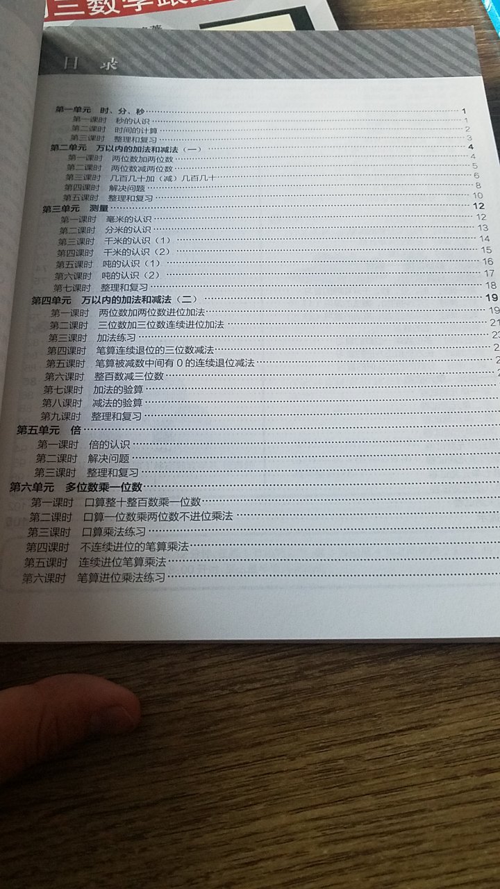 信赖学而思，强大的题型，孩子做着很有挑战性，也很喜欢。