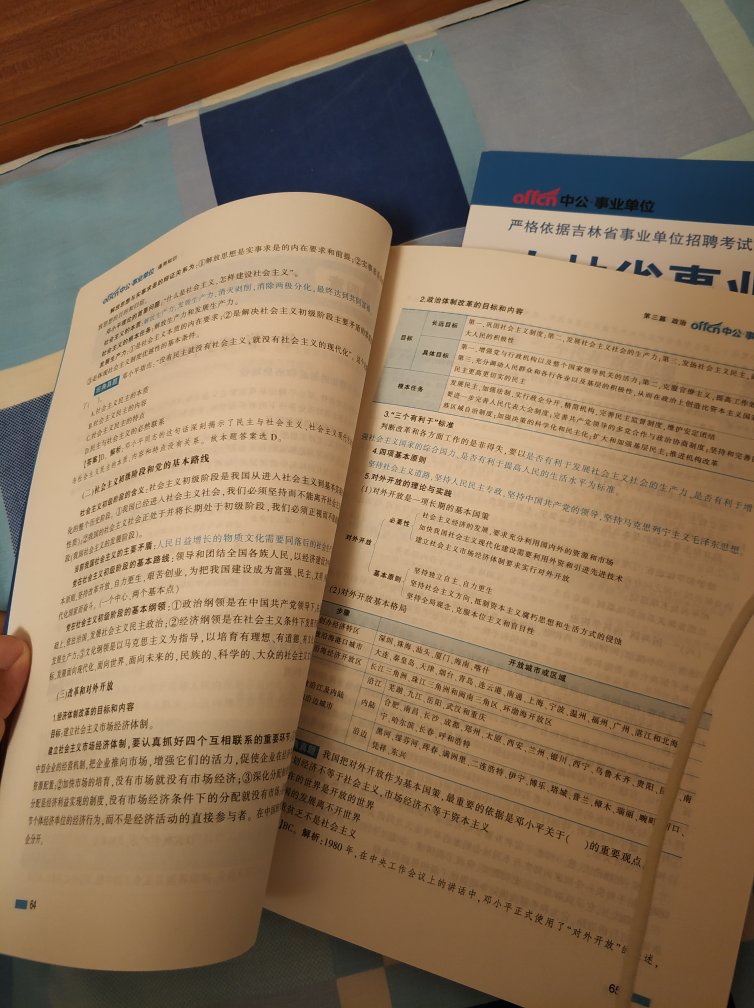 2014年1月第一版，17年10月第7次印刷，翻了一下，内容里有2016年的字样，题库应该还是更新了的。