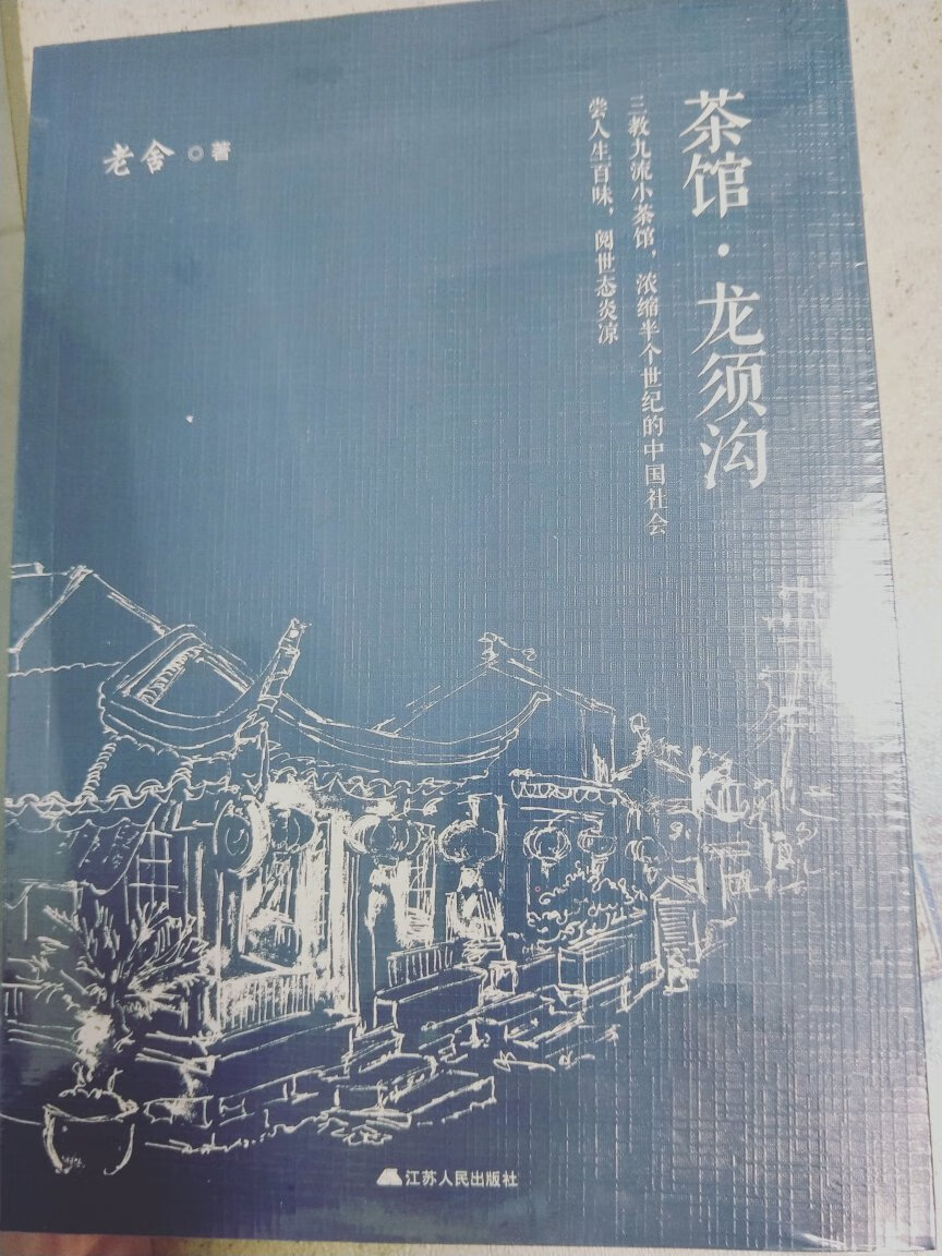 书的质量很好，非常满意，真的超级喜欢，买书就是实惠，包装紧密、严实，送货速度也很快，非常满意的购物