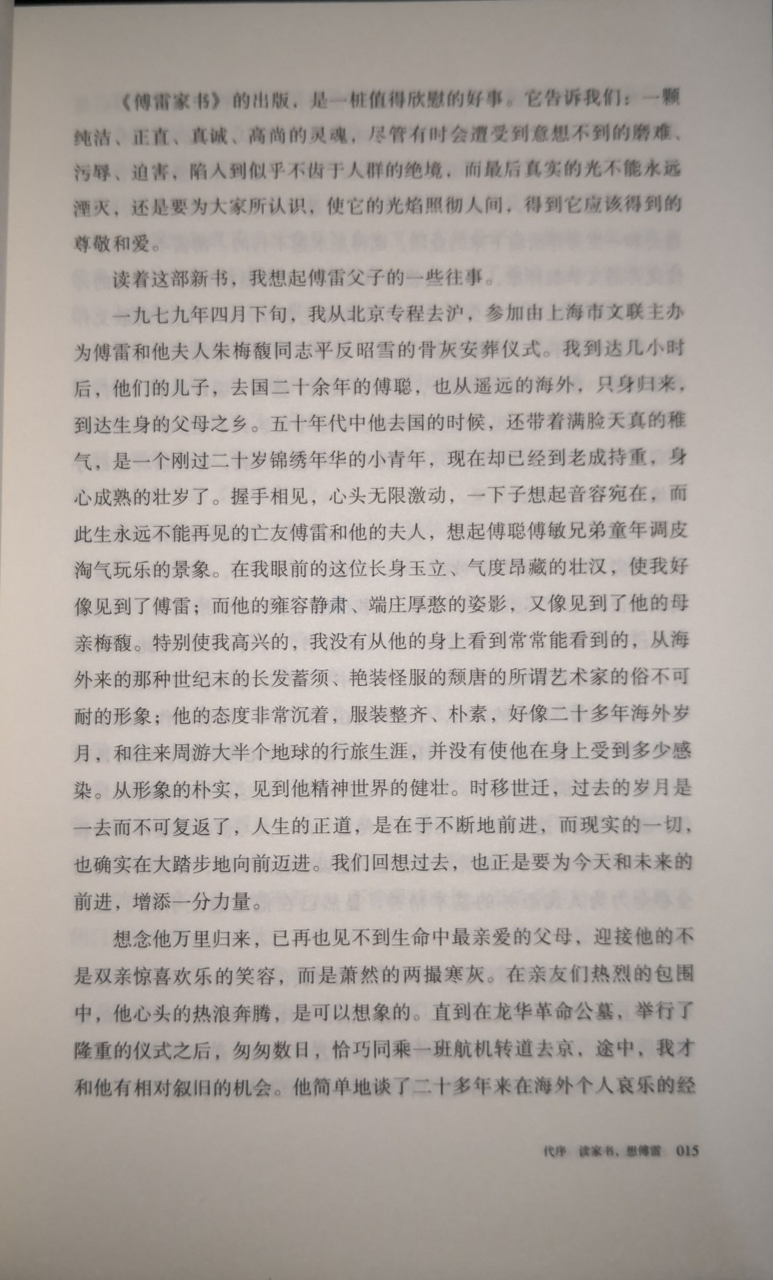 这是第二批帮家长为孩子们购买，实用的好书。物流很快。