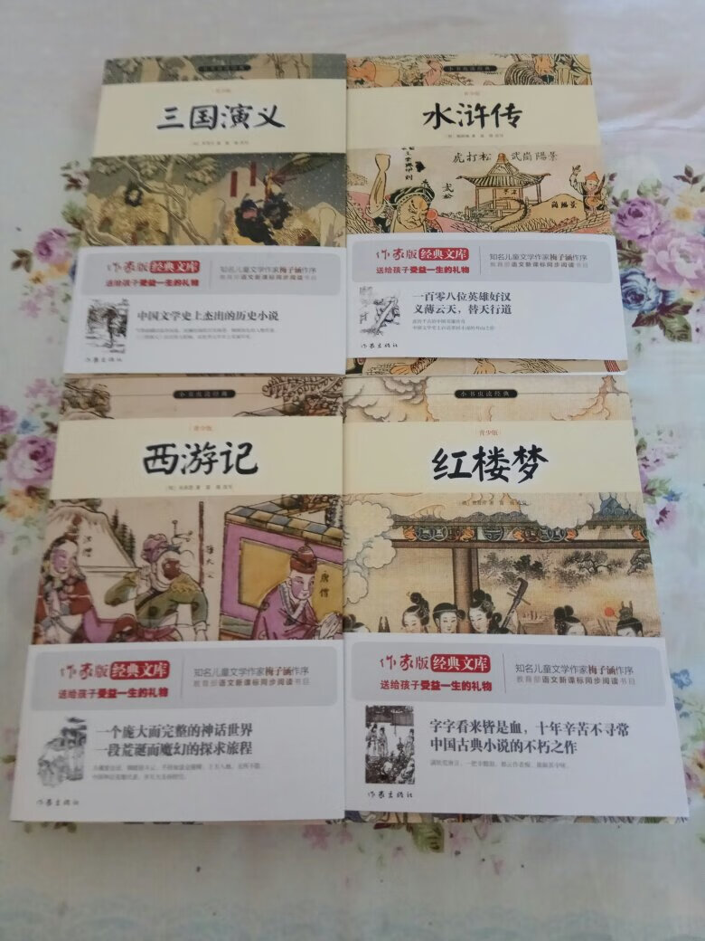 图书收到，一起买了六本，给孩子买的，图书打折促销买的性价比高，就是字稍微小一点，要是字再大点就更好了。好评！好评!