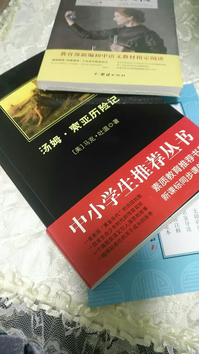 一直在自营店给孩子买书，质量都不错，是正品，相信品牌的力量，网购首选。