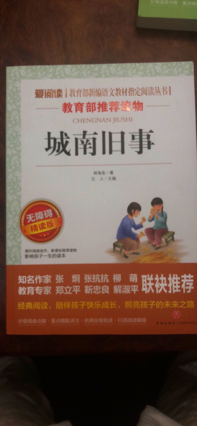 书的质量很好，孩子很喜欢看