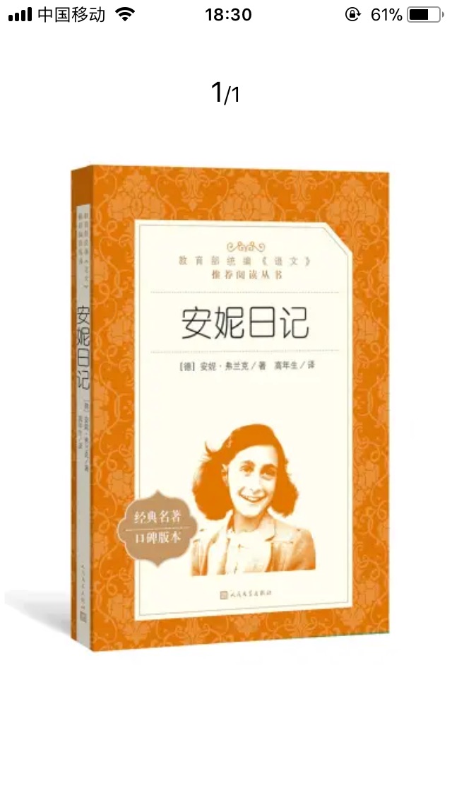 为什么喜欢在买东西，因为今天买明天就可以送到。为什么每个商品的评价都一样，因为在买的东西太多太多了，导致积累了很多未评价的订单，所以统一用段话作为评价内容。购物这么久，有买到很好的产品，也有买到比较坑的产品，如果用这段话来评价，说明这款产品没问题，至少85分以上，而比较不好的产品，绝对不会偷懒到复制粘贴评价，绝对会用心的差评，这样其他消费者在购买的时候会作为参考，会影响该商品销量，商家也会因此改进商品质量。