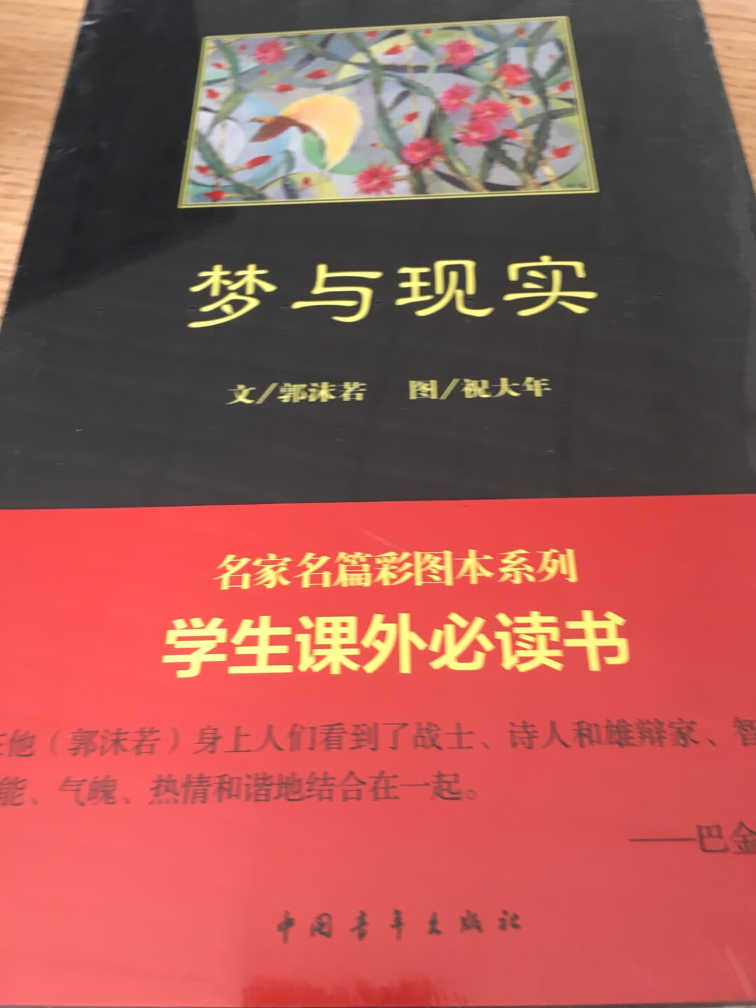 一直在买买买，到货快，书本正版，小孩喜欢，快递小哥的服务态度很好，会一直关注后期的活动！