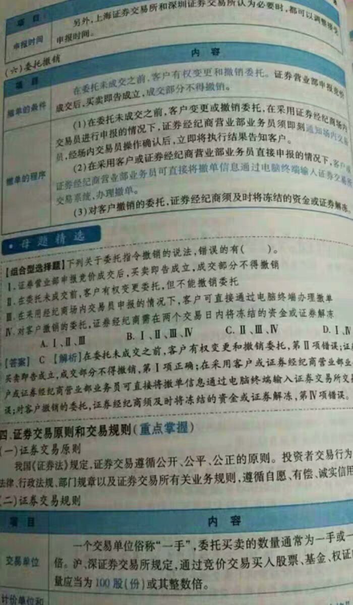 还是不错的，挺好的书籍，以后经常光顾！支持自营！