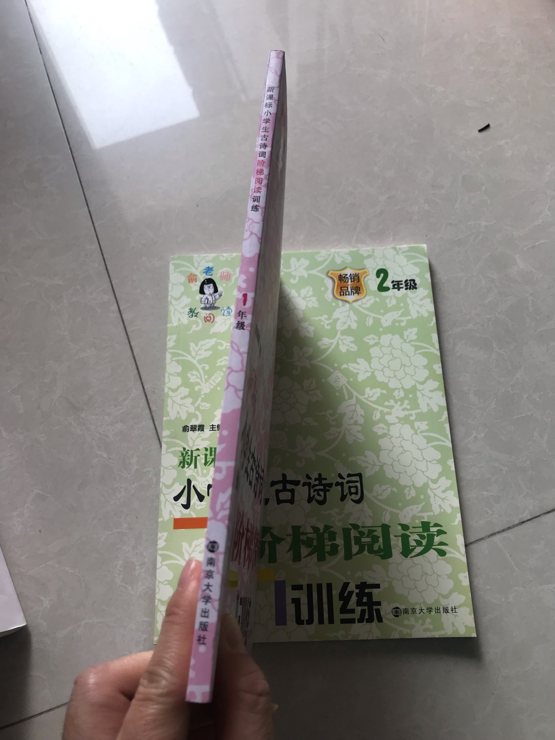 群里一个妈妈推荐的 刚好趁着年货节图书满减活动，入了一二年级 看看 希望对孩子有帮助 内页看着不错 有注解有巩固习题