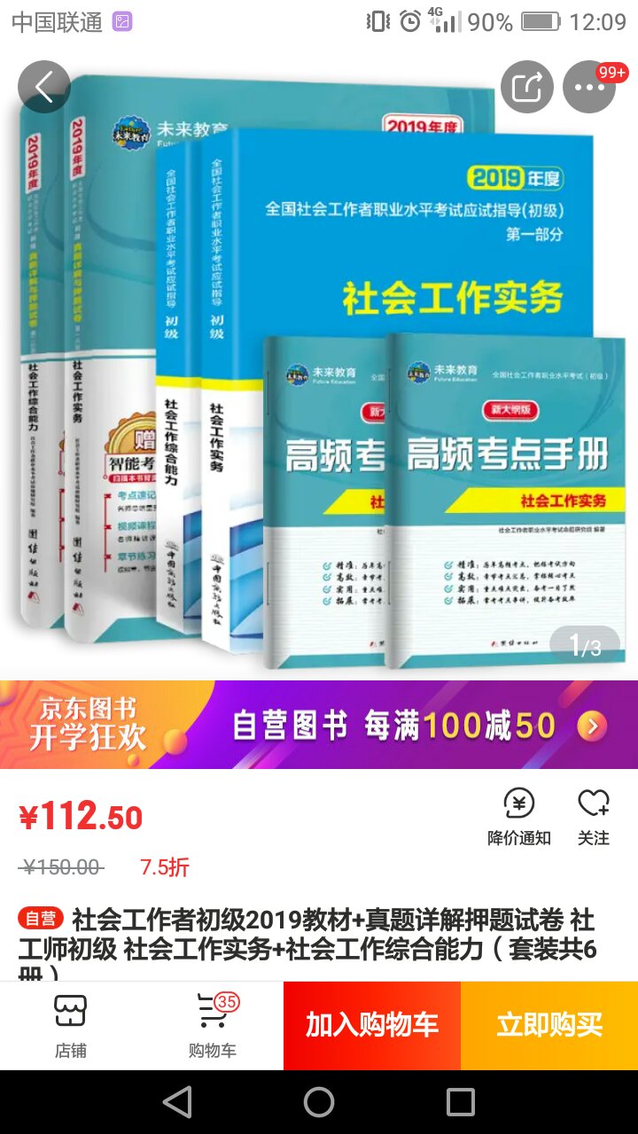 总计大小六本，用来学习，考**的。已经考完了。书的确不错。