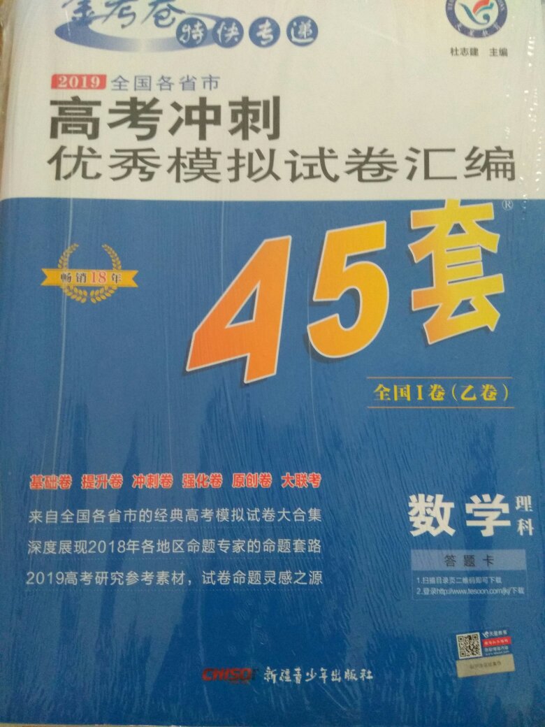 闯关必备，无它，唯勤学苦练矣！