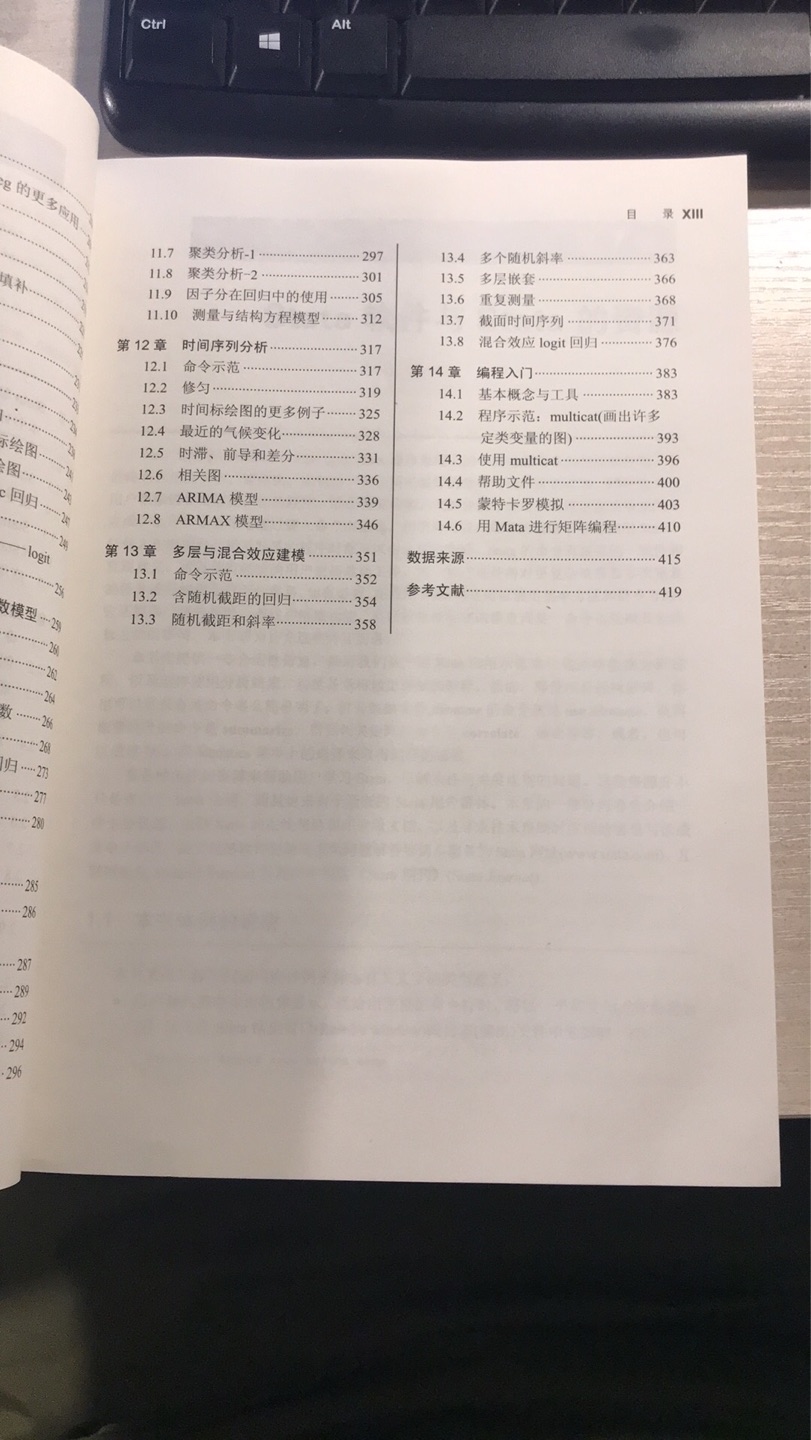 增加了新内容，出版社也换了