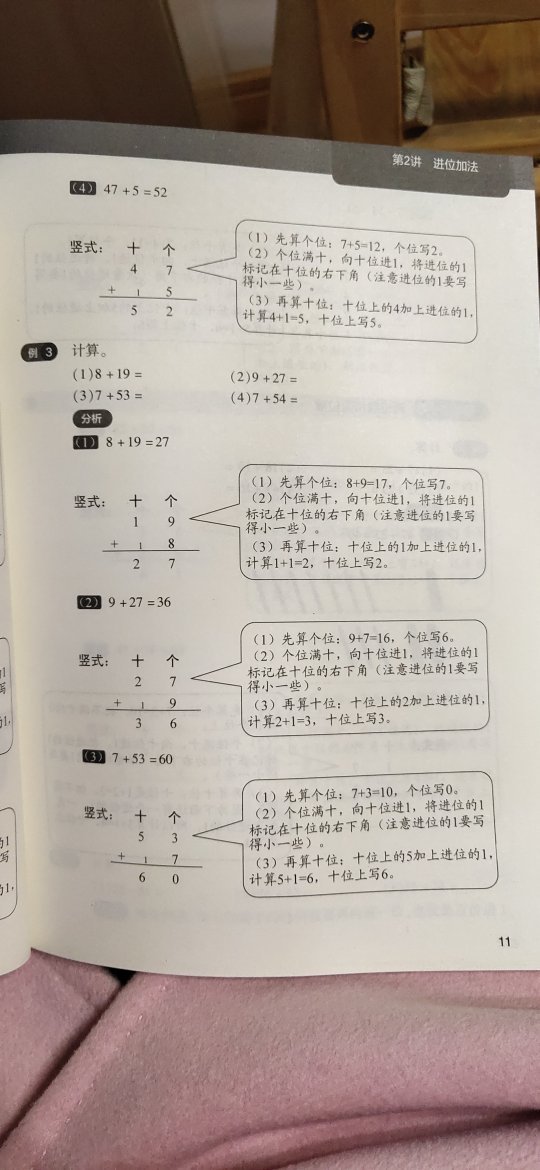 讲解得比较详细，正是我需要的，平时给小人说题目时有些数学知识印象模糊了，正好可以用上这本里的讲解，还有相应视频可以观看