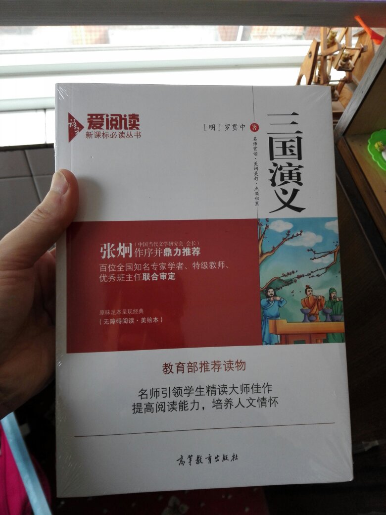 买了好多本这个系列的书，板式好，有利于孩子深度阅读。