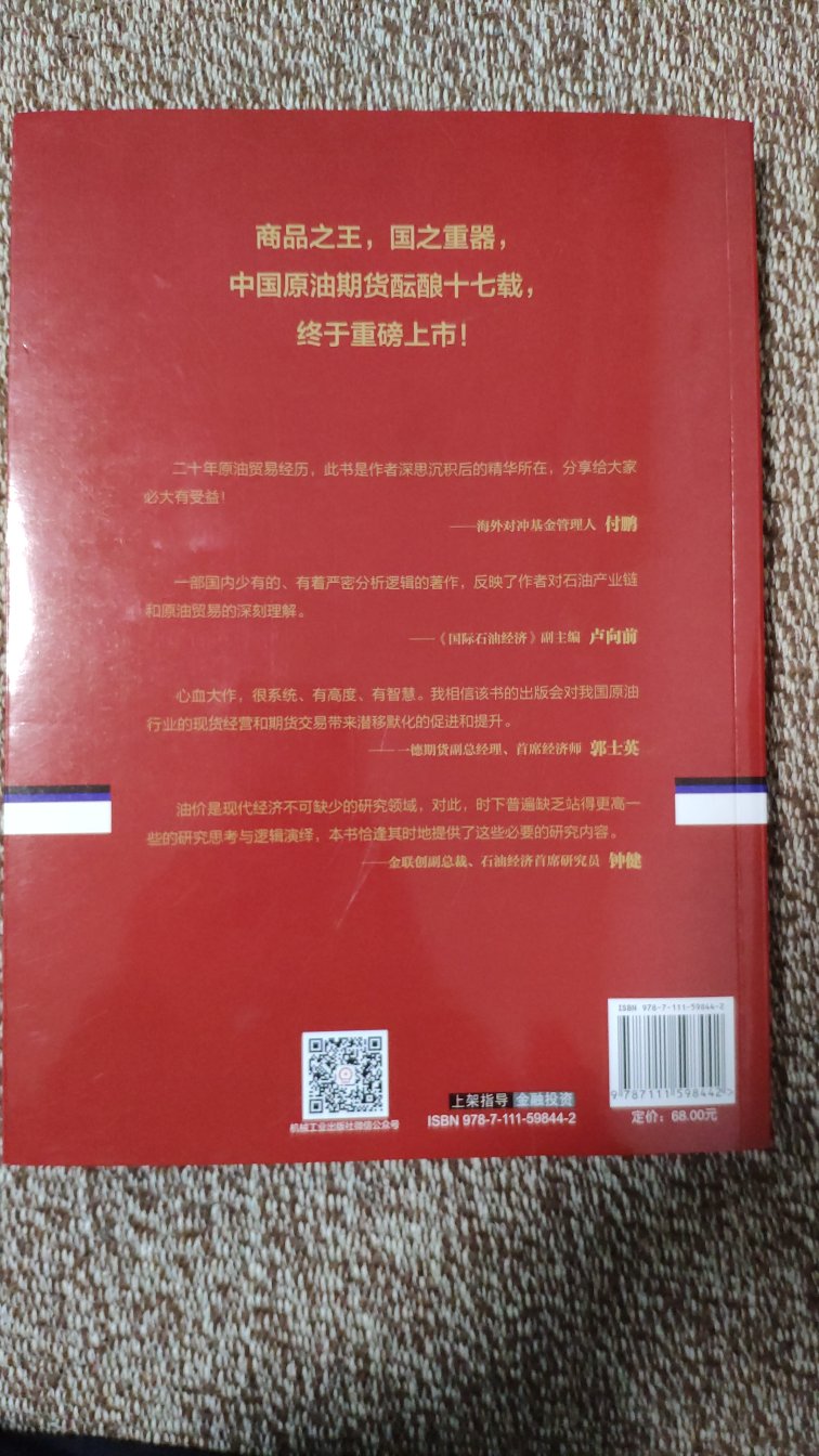 还可以吧，了解了一些原油能源的知识，内容比较专业，但感觉深度还是有限吧。