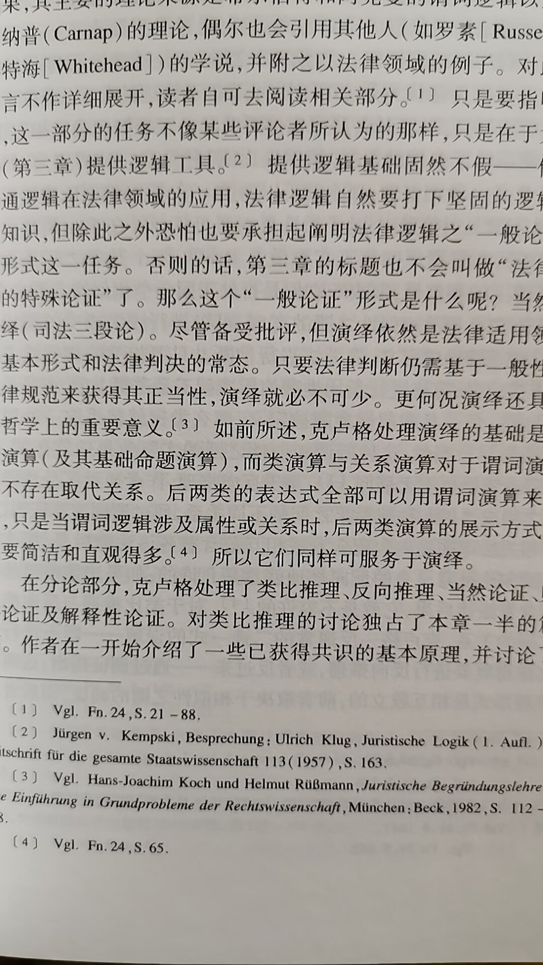 经典名著了，值得反复阅读，锻炼思维。