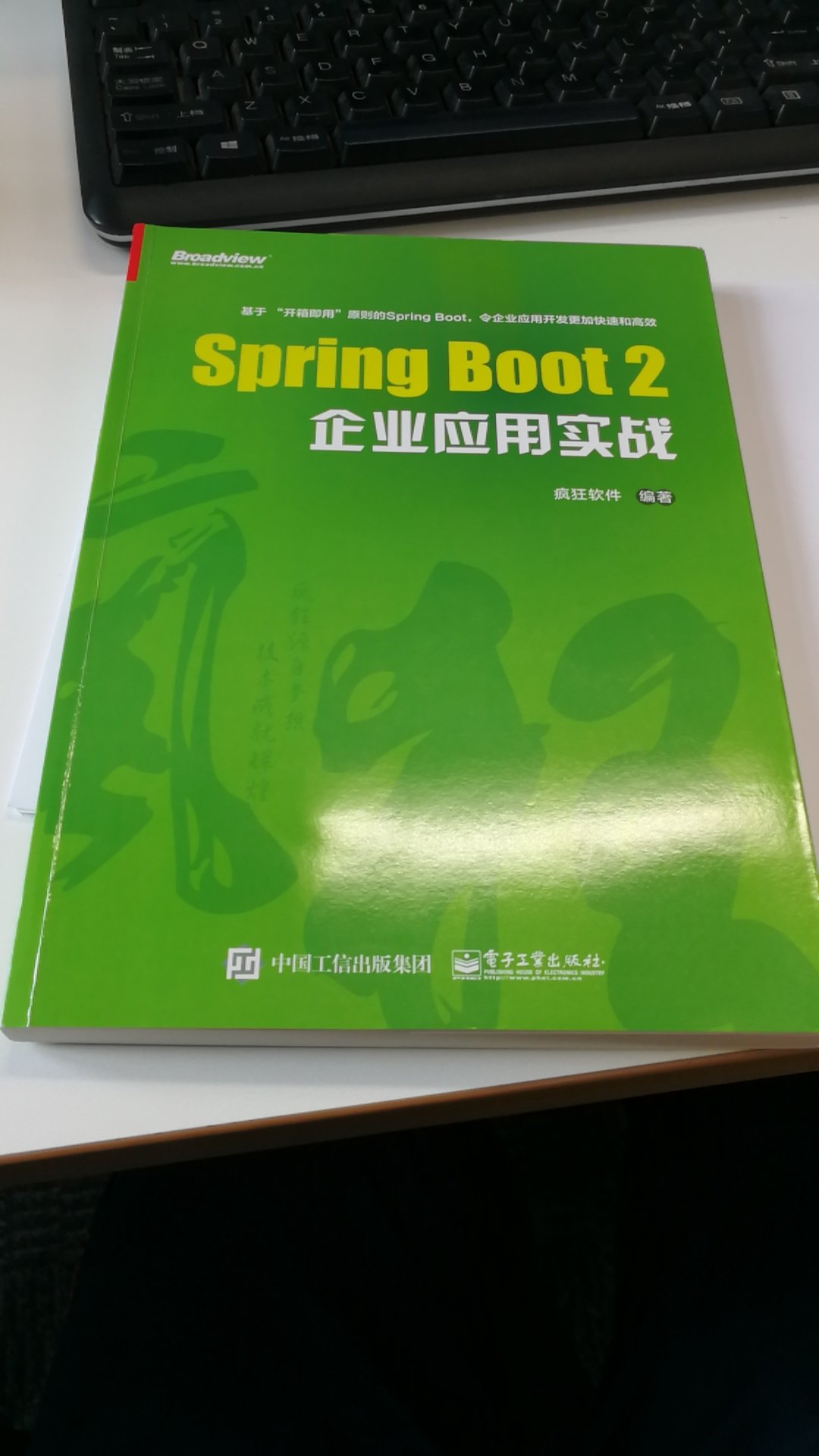 比想象的薄一点 入门书籍 spring boot还是蛮有用的