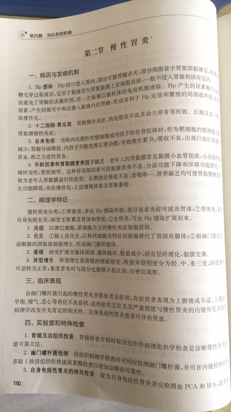 纸张有点薄，书的内容较简单，应该中级比执业医师好过吧