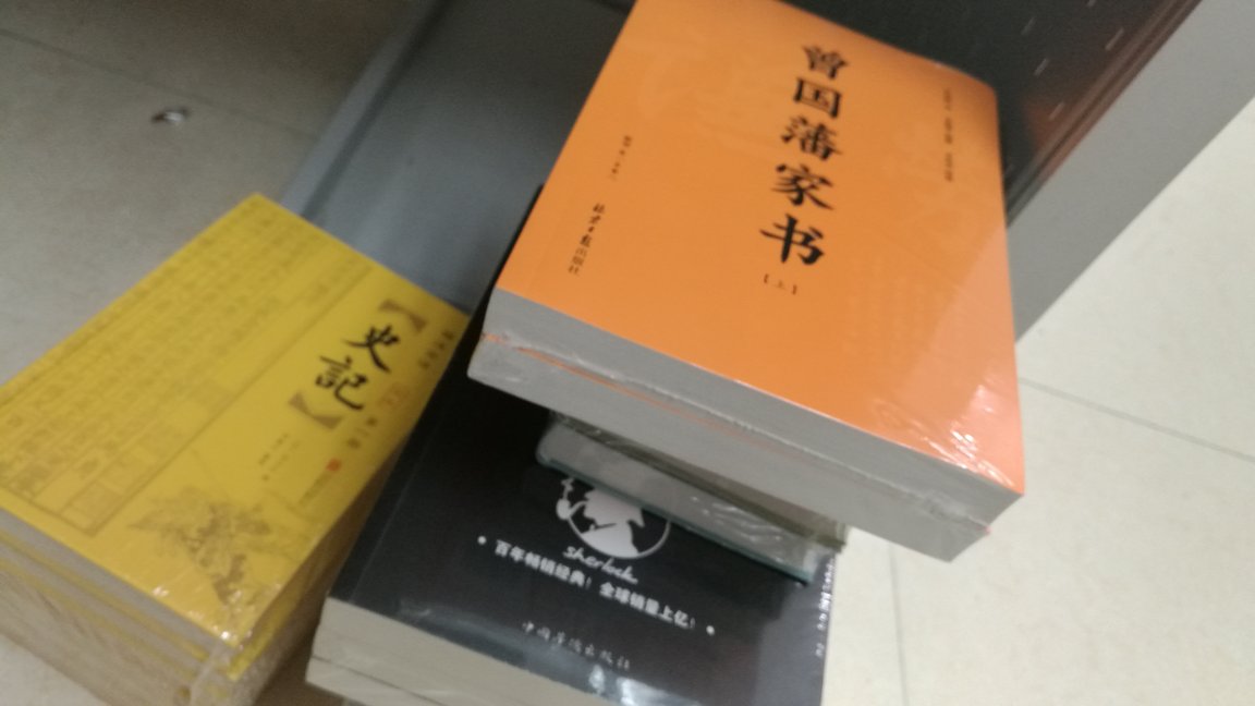 一口气买了好多书，都是精品书籍，存下来慢慢看，有空了多看点书，少看点手机。商城服务好，几千块钱的书，第二天基本都到齐了。少量调货的要慢一点，不过还是很不错。书太多，就不一一照相评价了，这里给个总评，有特殊情况再追评吧。