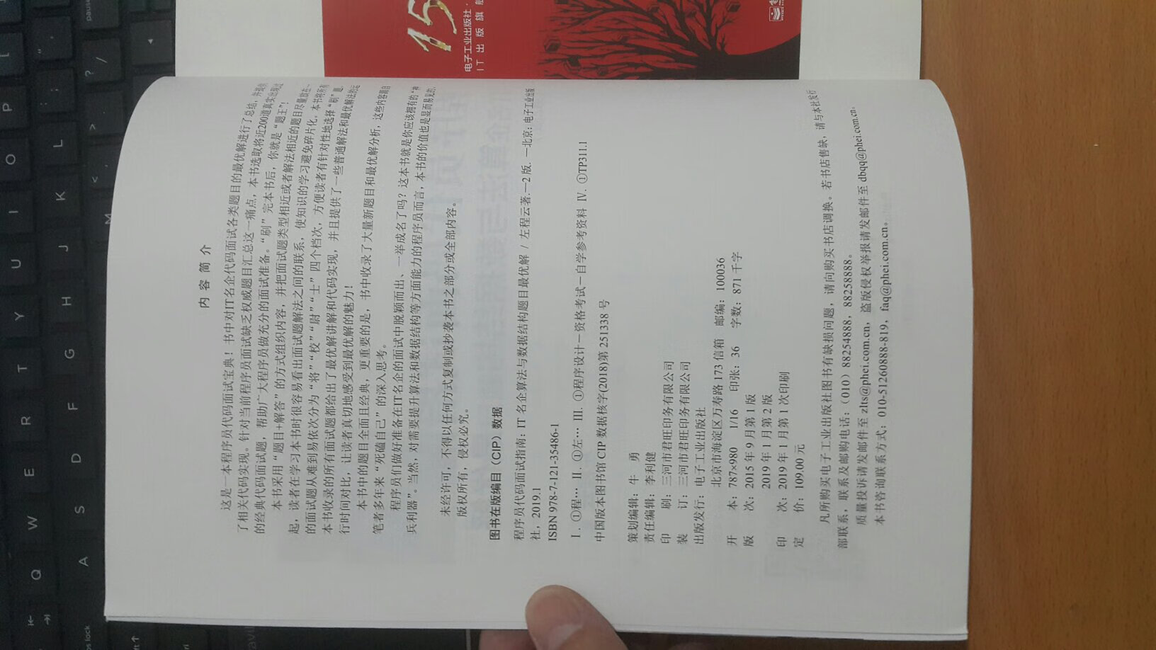 第一版还没做完，第二版又出了！没有防伪标签，有塑封，纸张印刷一般，