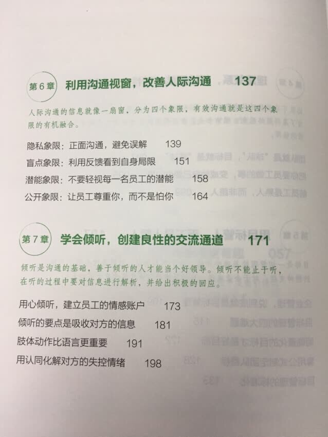 送给你男朋友的，他没有看，送货快还有折扣，棒棒的