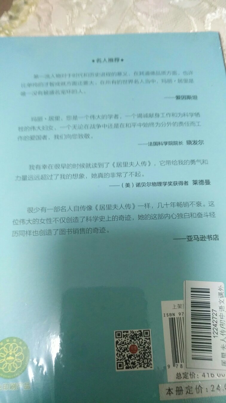 一直在自营店给孩子买书，质量都不错，是正品，相信品牌的力量，网购首选。