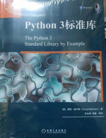 Python开发人员案头必备工具书，犹如C++标准库一样经典！