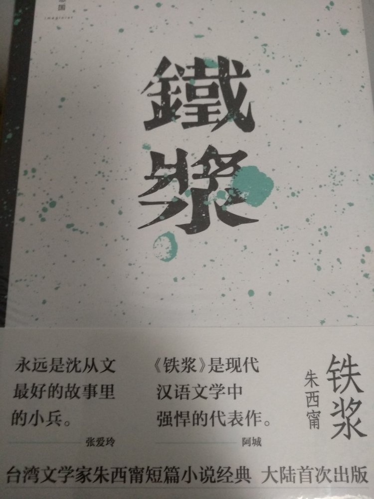 找了好久了，终于拿到手