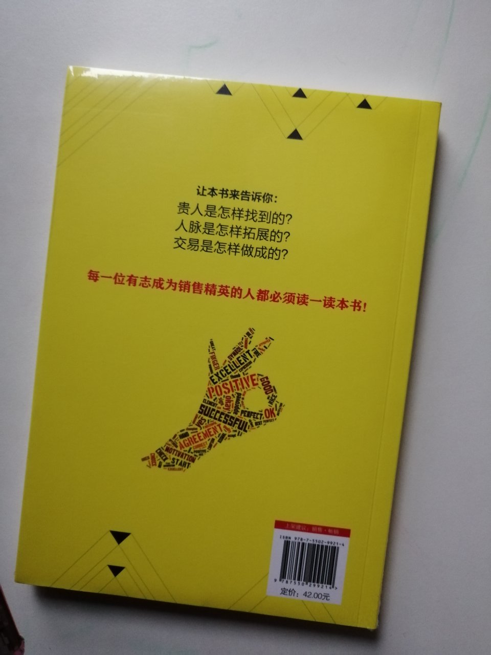 推荐大家购买的一本书，简单易懂，一看就明白，不费力，相当不错哟。