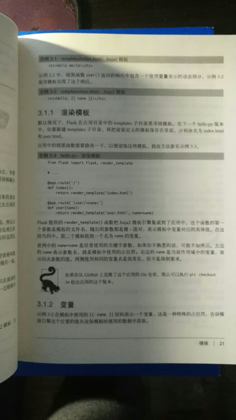 有了第二版就买了，基于python3，原来是2所以没买