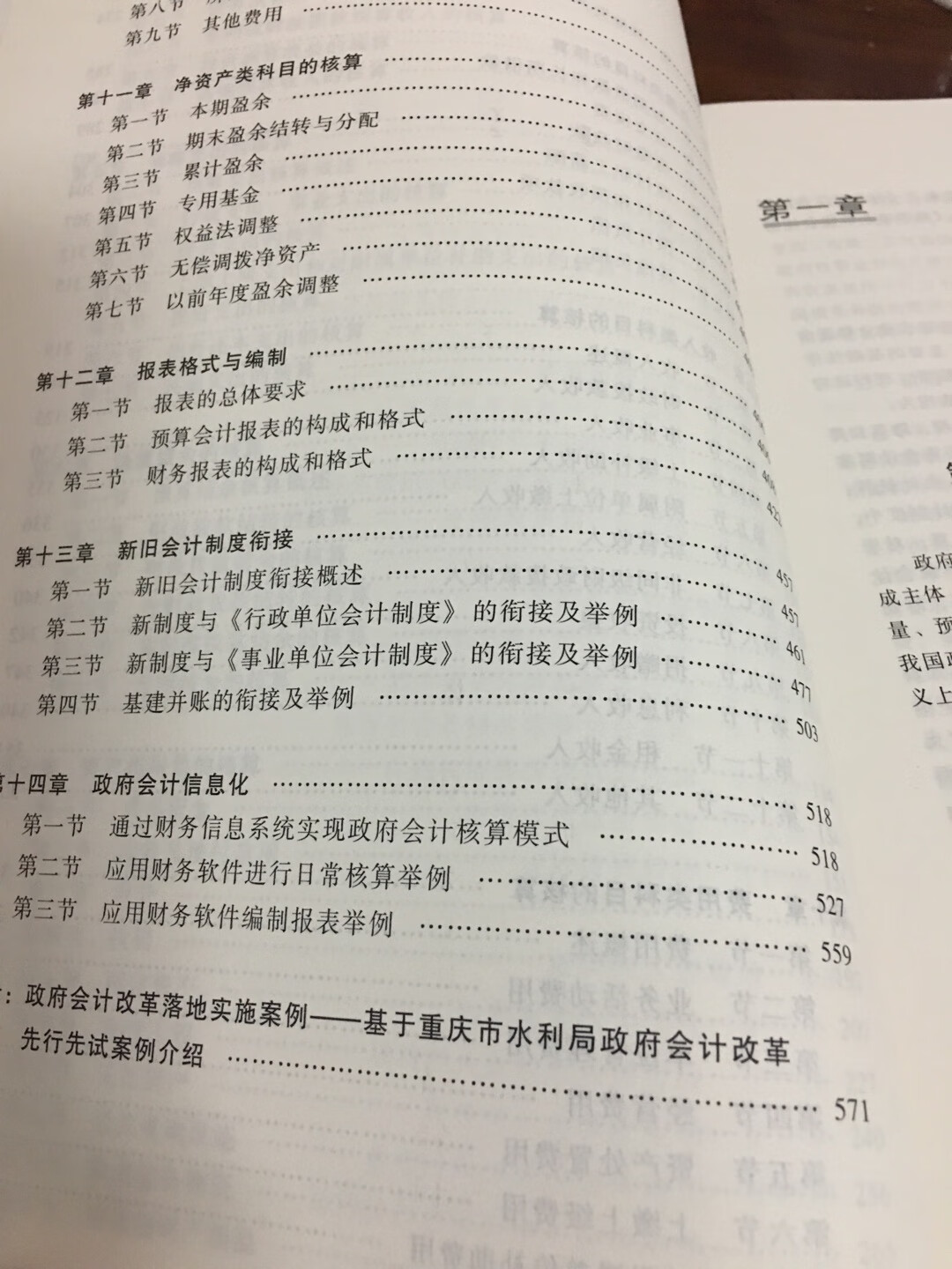 挑选了很久，选了这本，理由是本书有理论有实例，比较对味，对工作有帮助，比较满意！