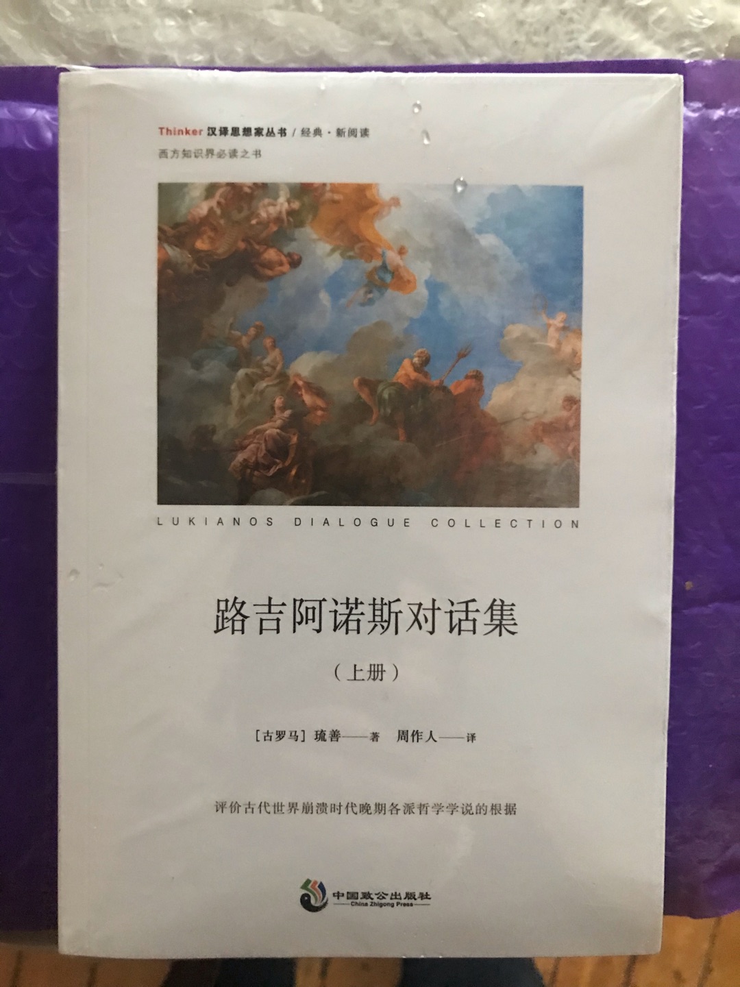 自营商品，包装还好，物流很给力。书慢慢再看