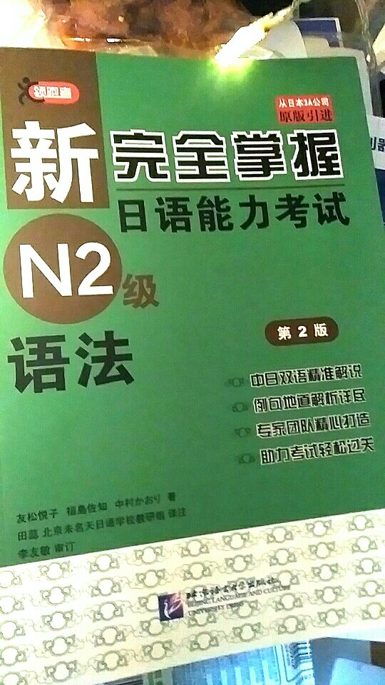 包装完好，是最新版，物流也很快！下次还会回购！