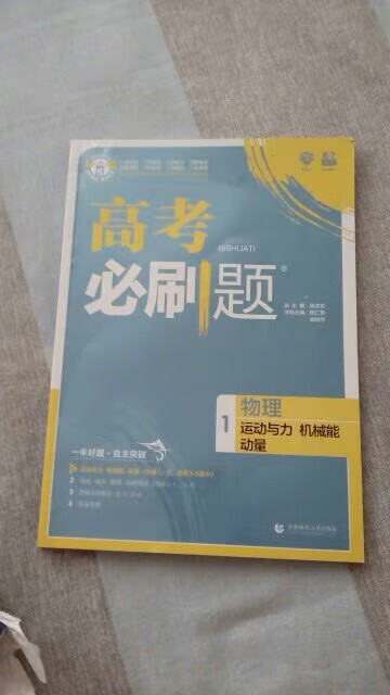 我还很年轻，这本书做的完了，快到寒假了，要存点题目，它算是从基础开始的，很喜欢新题，这家公司真的不错。