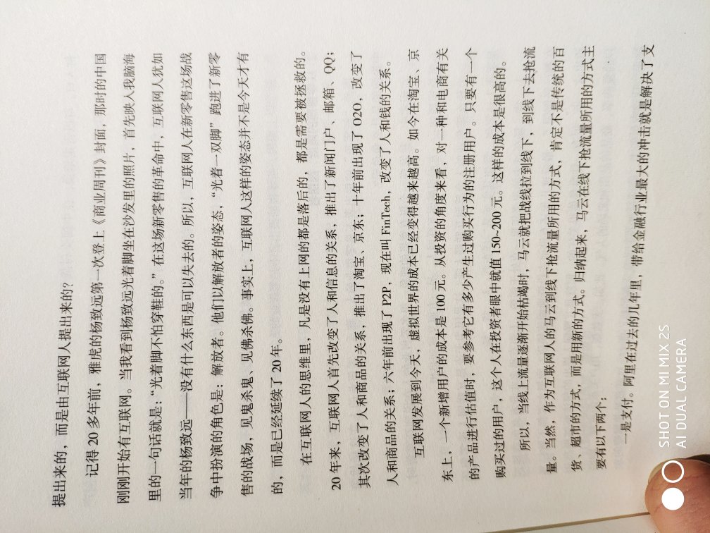 很早就拜读了吴晓波老师的这本大作，书中介绍了很多实用的信息，各种商业模式也做了介绍和阐述。推荐大家看后认真思考