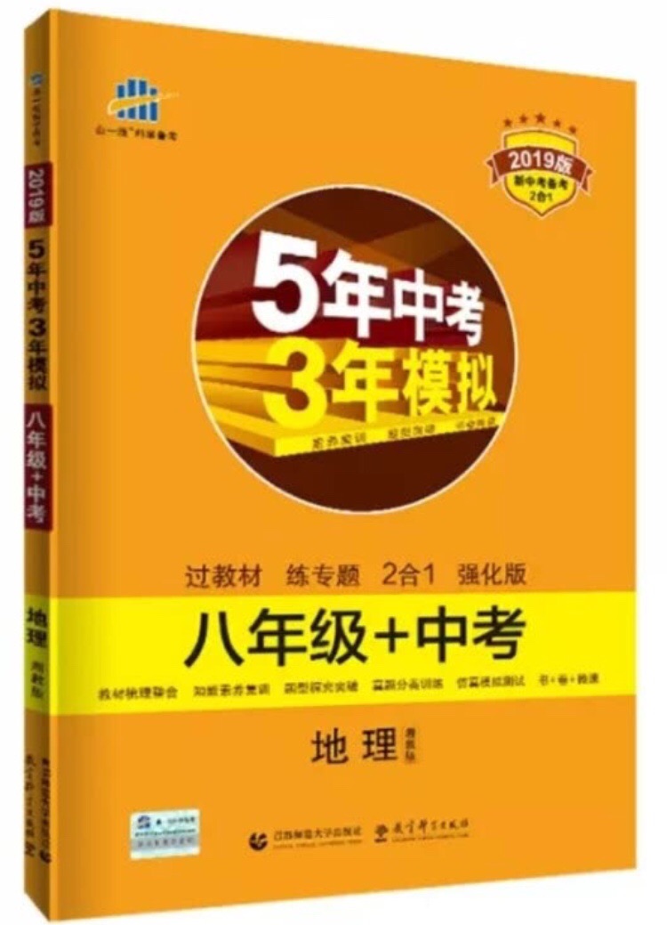 孩子刷题的好选择，就是买完不久就降价了