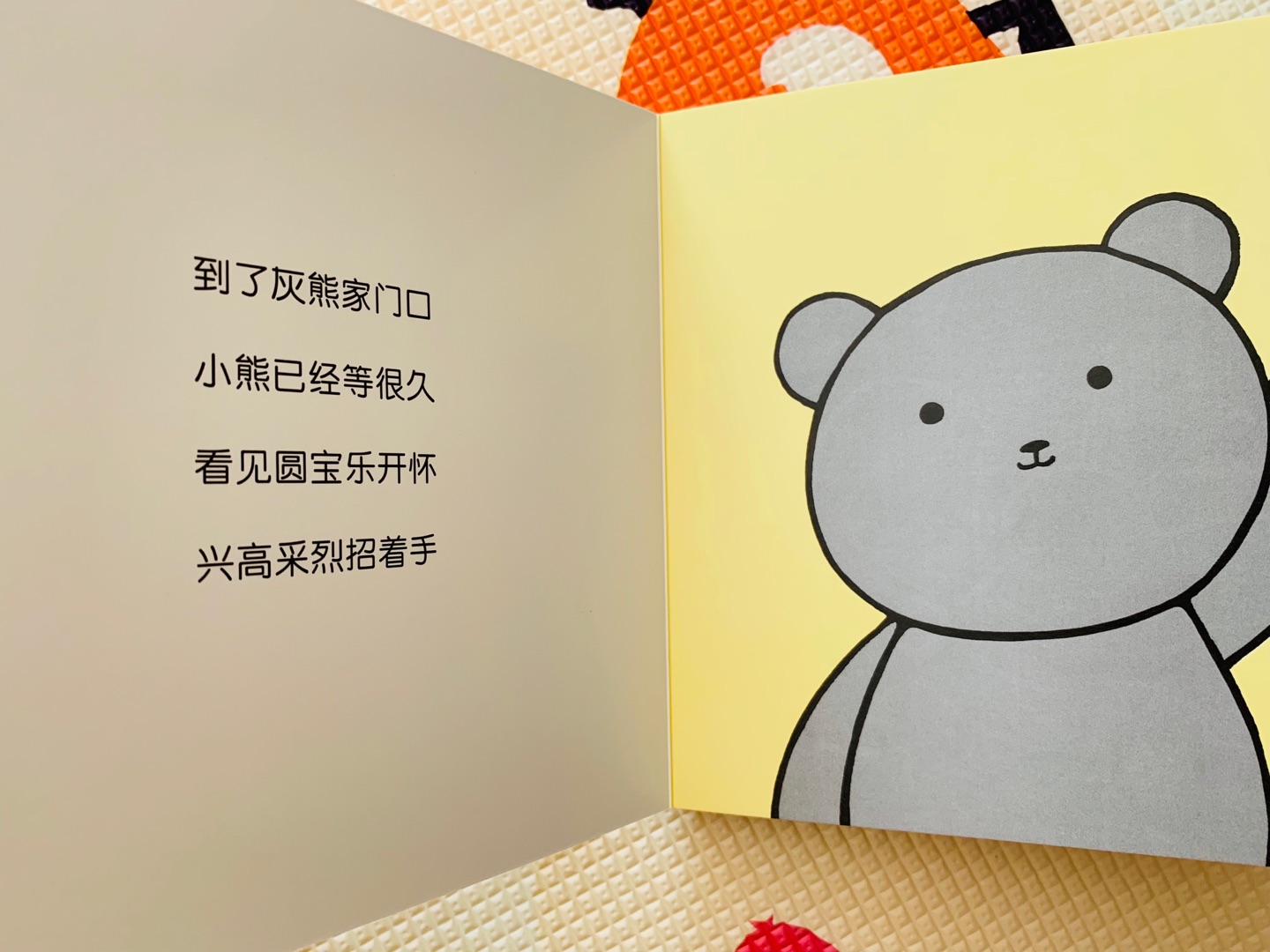 这套精美的纸板书内页漂亮极了，低幼好绘本，无味道，主角是中国国宝大熊猫，颜色鲜艳，从内容上看，一岁半左右到三岁佳，六个贴近生活的话题，其中想象力恰好适合1-3岁宝宝的想象力发育。