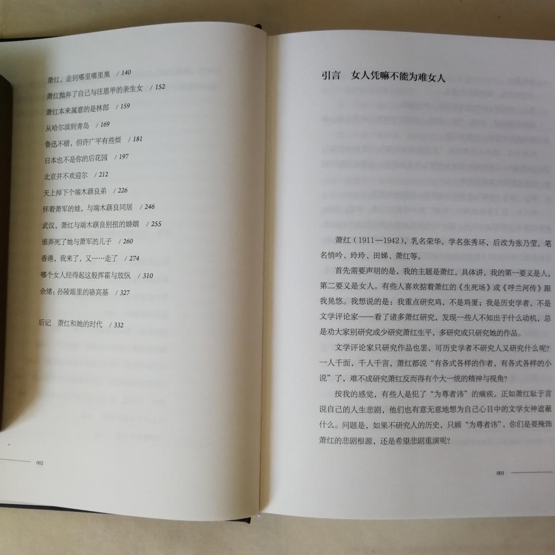 今年以来，收进数种东方出版社32开纸面小精装，装帧简洁、纸张考究，非常喜欢。偶见本书上市，感觉视角独特，文笔泼辣，很想收进一阅。不意却是大32开套封精装本，倒也出乎意料地好，收下抽暇品读吧。未读过端木赐香的文字，读完后或许会写篇读书随笔也未可知。