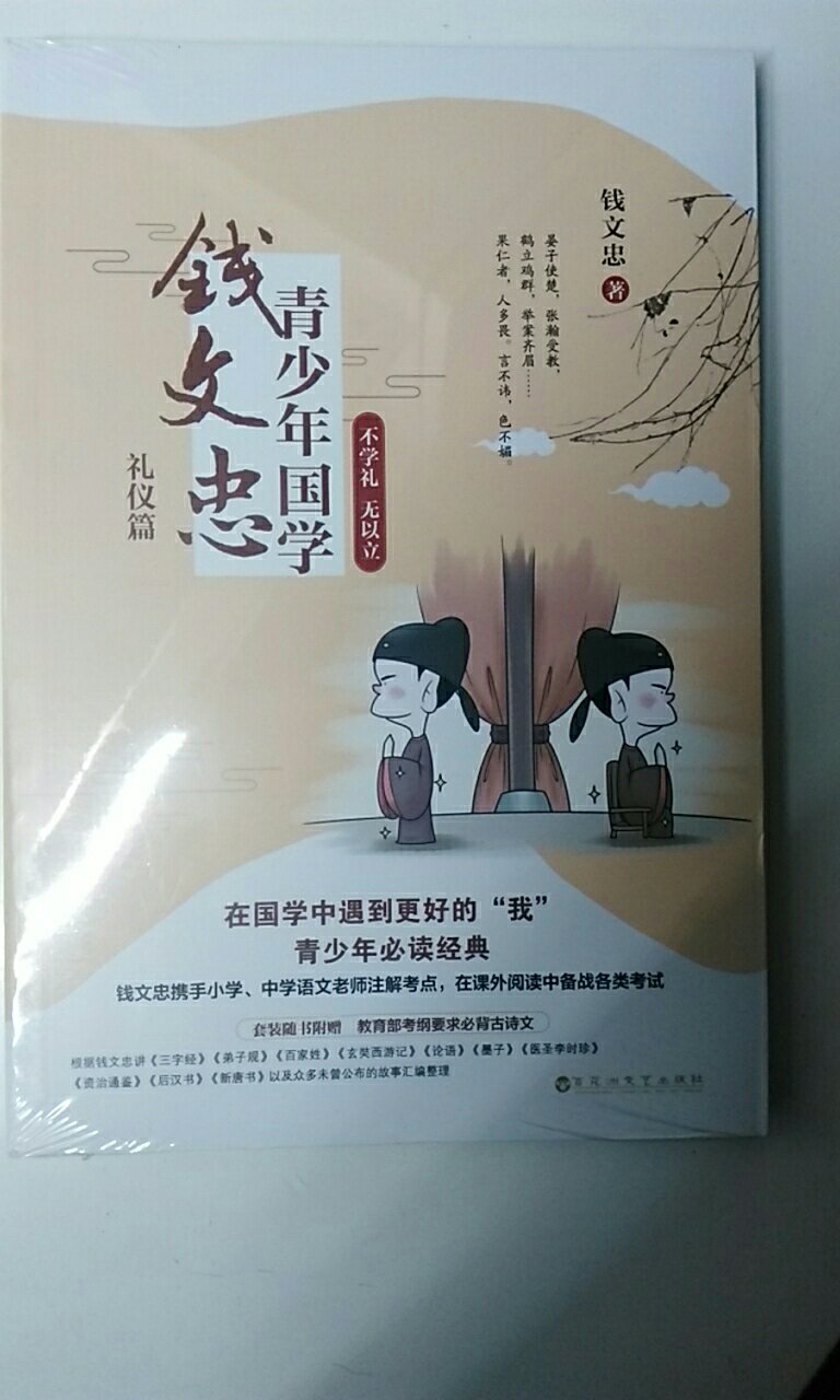 书收到，物流快，给快递小哥点赞?