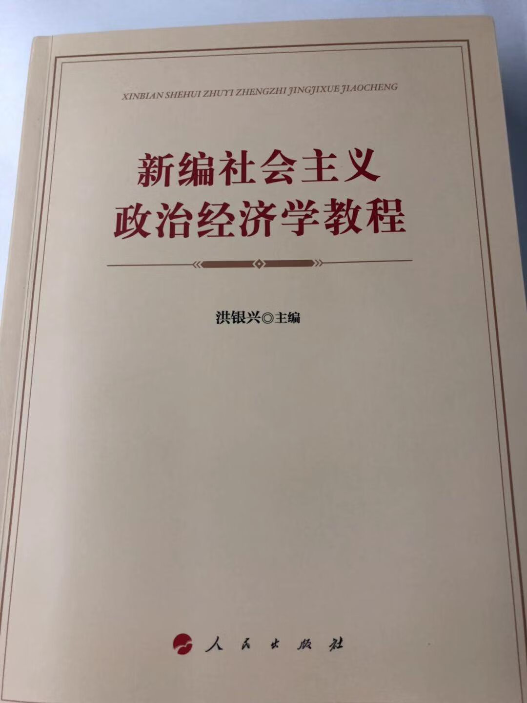 这本书里面有很多东西还是很实用的，了解环境才能更好的做事